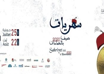 تونس / سهريات صيف 2020 تنتعش بالحمامات