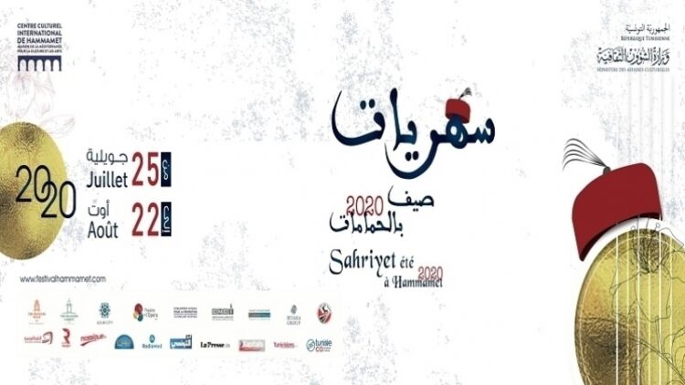 تونس / سهريات صيف 2020 تنتعش بالحمامات