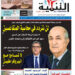 العدد 04 – الأحد 16 أوت 2020