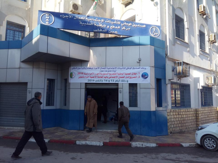 عين الدفلى / الصندوق الوطني للتأمينات الاجتماعية التعاقد مع 03 عيادات خاصة للتكفل بالولادة