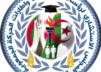 تأسيس مجلس إستشاري لرؤساء تنظيمات المجتمع المدني واطارات الحركة الجمعوية