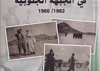 دور منطقة الهقار في الجبهة الجنوبية / مولود جديد يحاكي تاريخ المنطقة إبان الثورة التحريرية