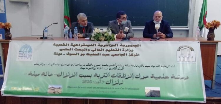 نشطها باحثون وخبراء مختصون/ جامعة ميلة تحتضن ورشة علمية لدراسة الزلزال و الانزلاقات الارضية