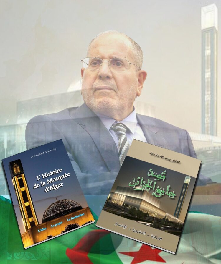 استعرض أهم المراحل التي قطعها جامع الجزائر /  اصدار جديد بعنوان “قصة جامع الجزائر” للدكتور بوعبد الله غلام الله