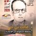 الوادي / ندوة فكرية تستحضر ذكرى مالك بن نبي… إرث حضاريّ عائد من جديد