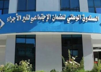 الصندوق الوطني للضمان الاجتماعي لغيرالأجراء: آجال تسديد الاشتراكات السنوية تستمر إلى غاية 30 يونيو 2022