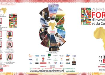 ملتقى إفريقيا للاستثمار والتجارة: تنظيم الطبعة الثامنة يومي الأربعاء والخميس بالجزائر