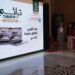 وزارة الثقافة والفنون تطلق منصة “تراثي”