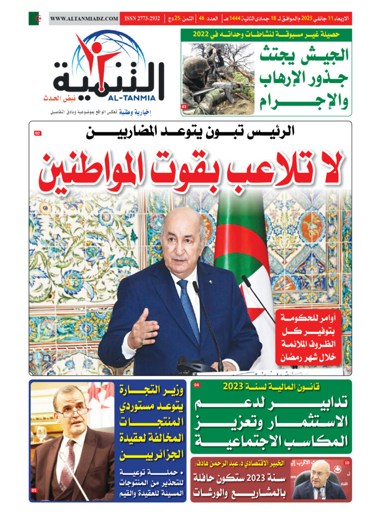 العدد 46
