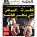 العدد 47